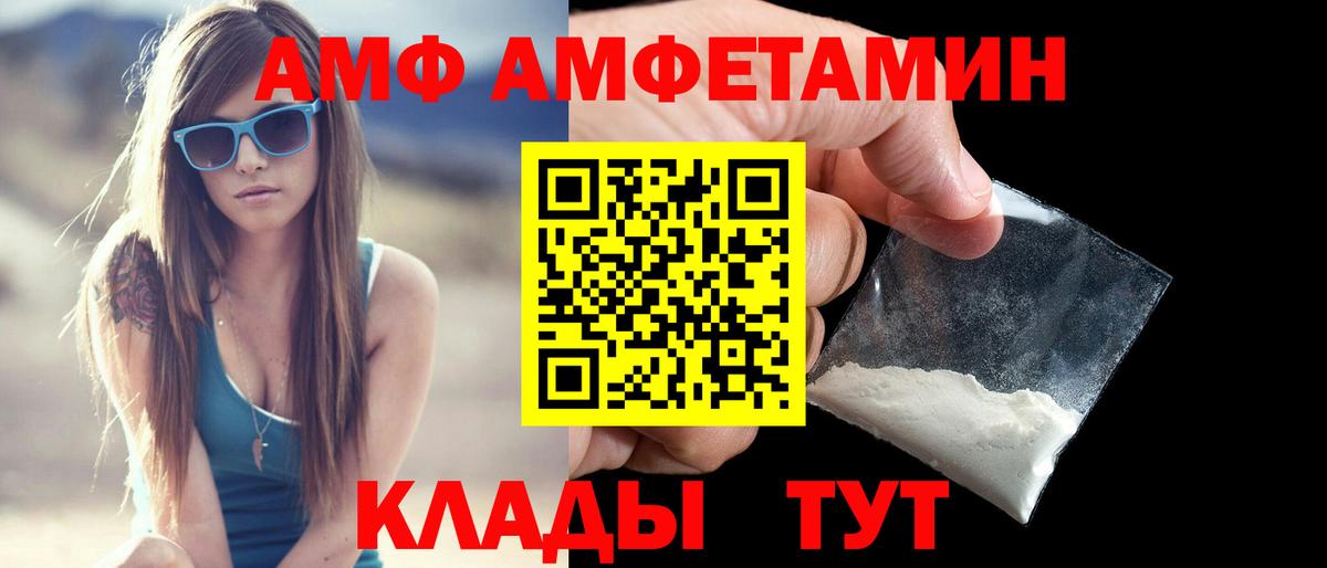 Нововоронеж  Амфетамин Premium  Amphetamine  Вход с VPN 