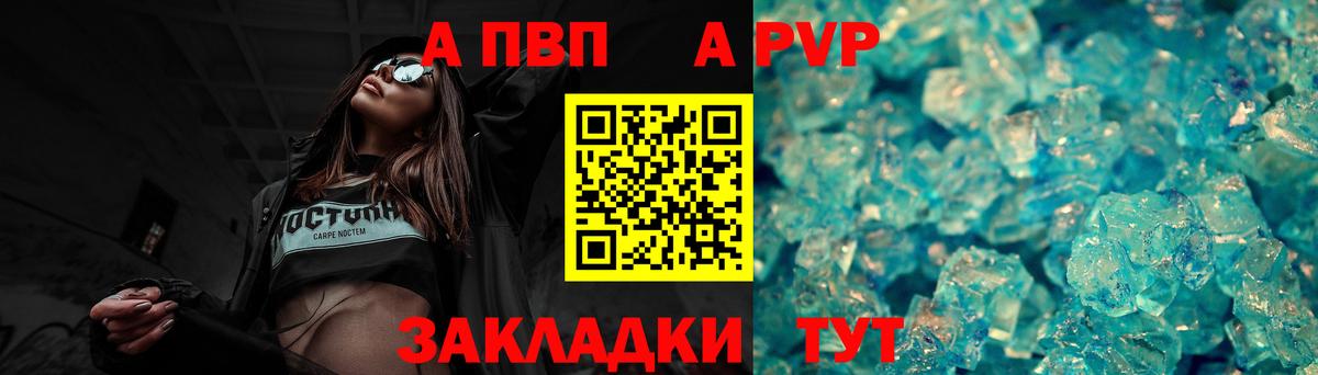 A PVP  Вход с VPN  APVP крисы CK  купить наркотики сайты  Alpha PVP СК  Альфа ПВП СК КРИС  Нововоронеж 