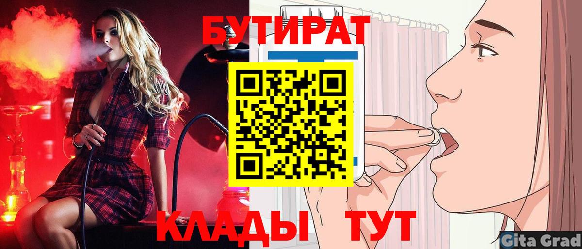 БУТИРАТ оксана Нововоронеж