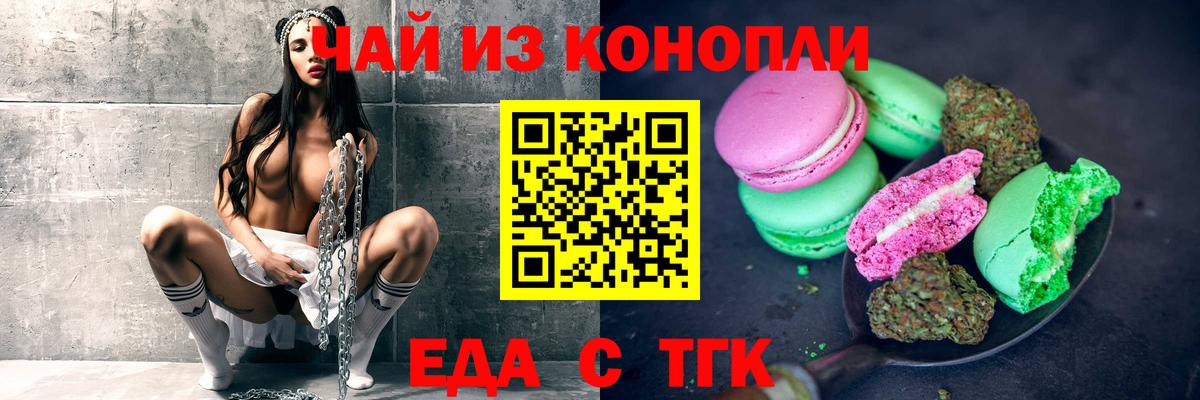 Нововоронеж  Canna-Cookies марихуана  Вход с VPN 