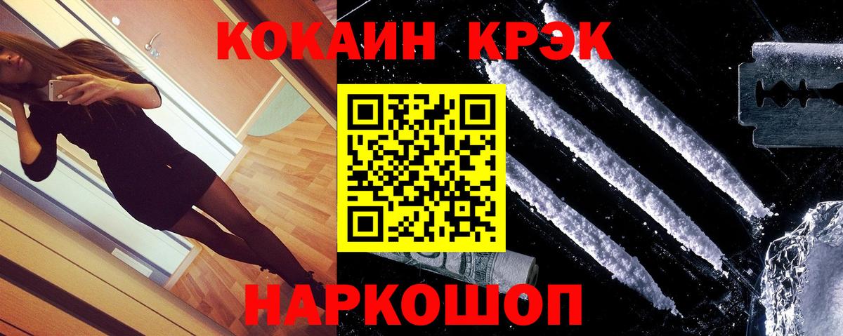 Кокаин Боливия Нововоронеж