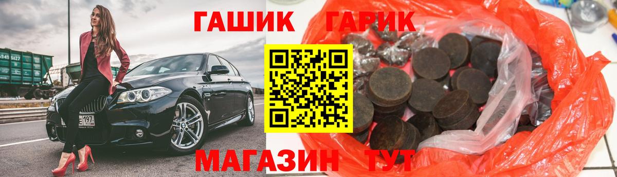 ГАШИШ Изолятор  ГАШ  ГАШ 40% ТГК  Нововоронеж  Вход с VPN 