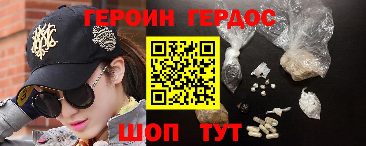 Нововоронеж  ГЕРОИН  Вход с VPN  ГЕРОИН афганец 