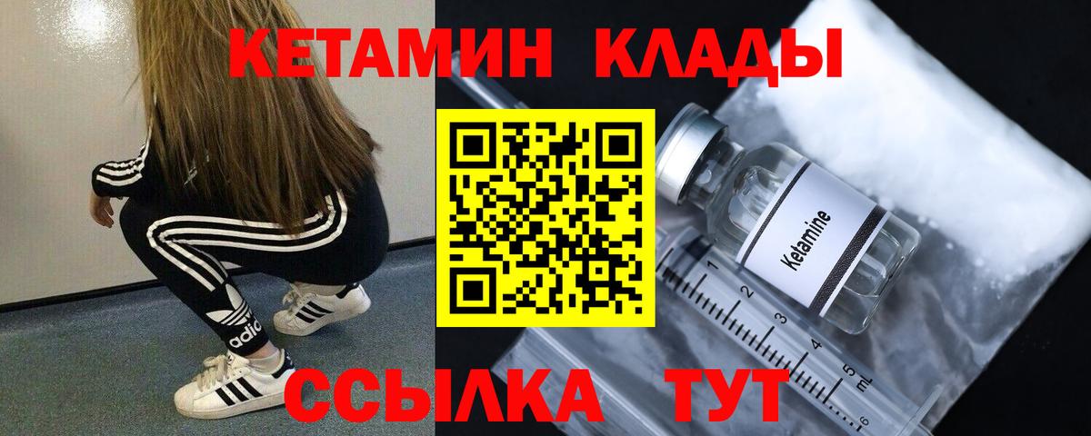 КЕТАМИН VHQ  мега ONION  Нововоронеж  КЕТАМИН ketamine  Вход с VPN 