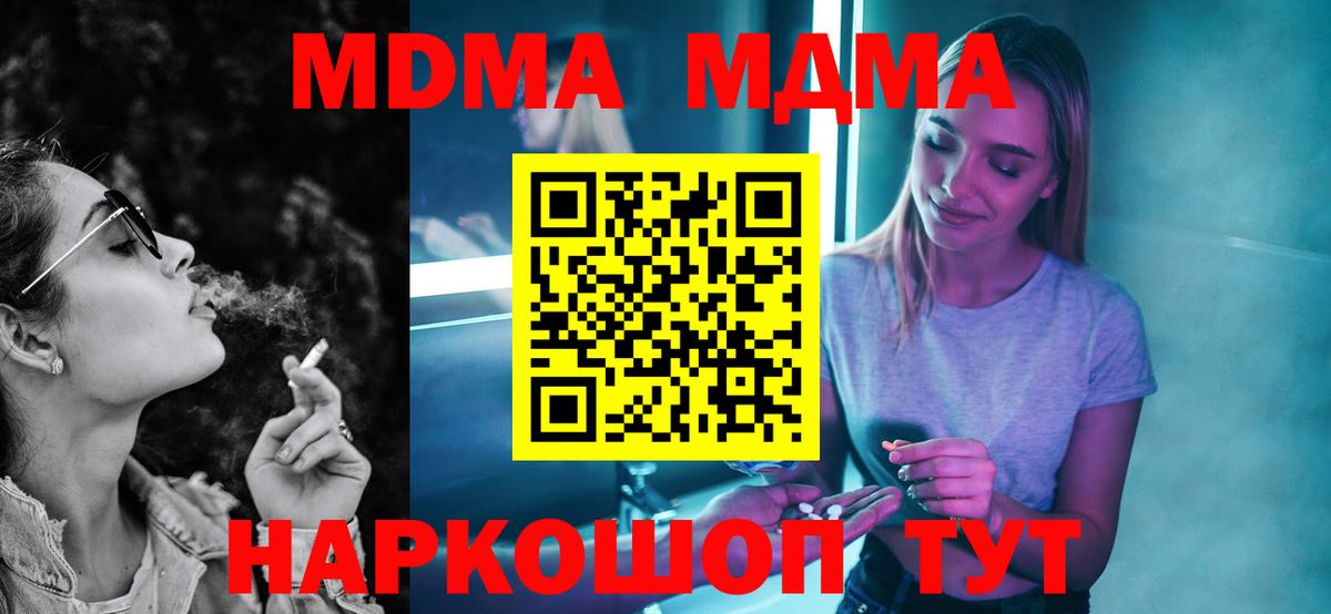 MDMA VHQ Нововоронеж