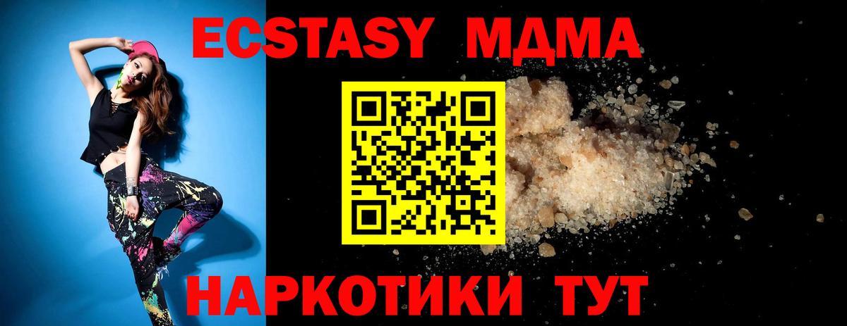 MDMA  МДМА молли  Вход с VPN  Нововоронеж  MDMA молли 