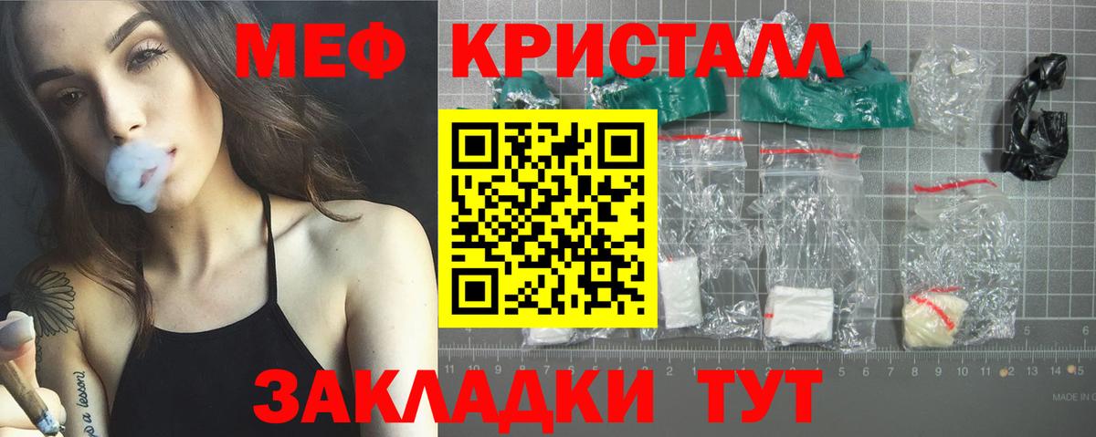 МЕФ мука Нововоронеж