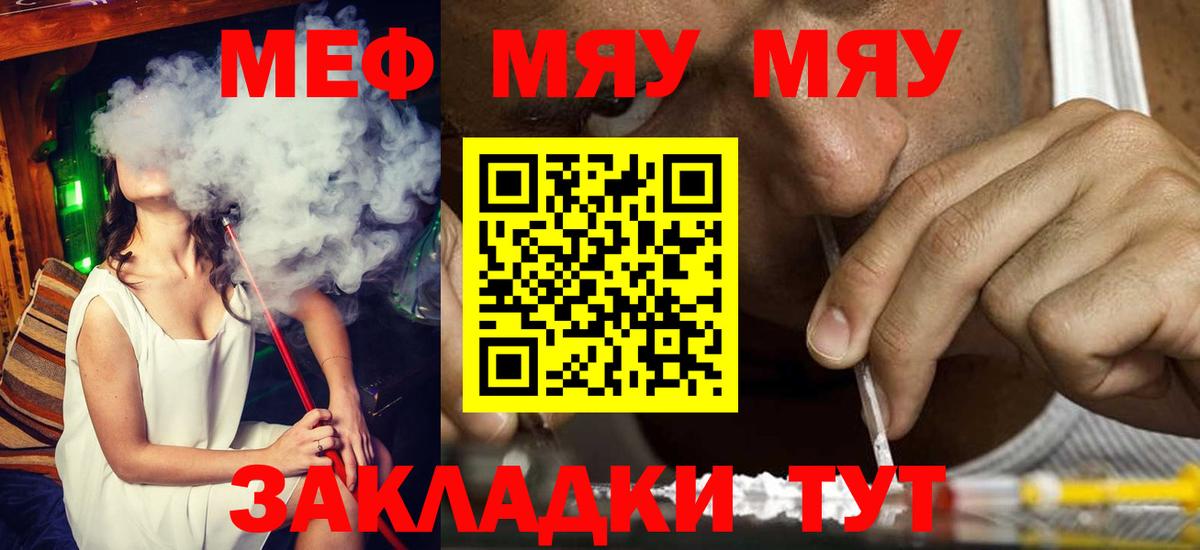 купить наркотик  МЕФ мяу мяу  Нововоронеж  Вход с VPN  МЯУ-МЯУ  МЕФ 4 MMC  МЯУ-МЯУ 
