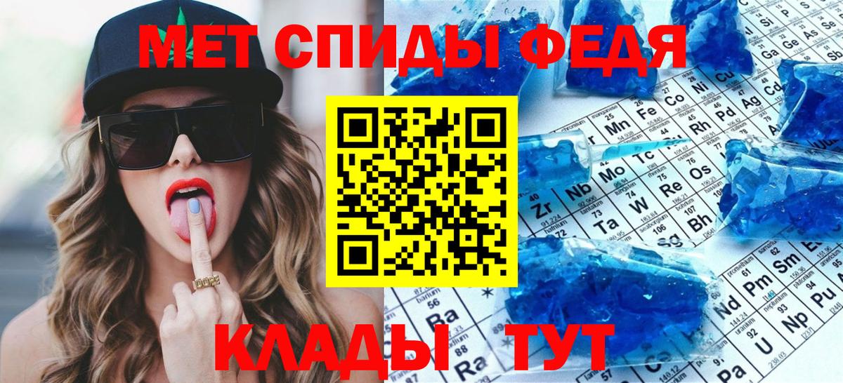 Первитин кристалл  Вход с VPN  Первитин  Нововоронеж 