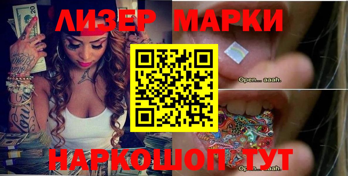 Марки NBOMe 1,5мг  Марки NBOMe  Нововоронеж  Вход с VPN 
