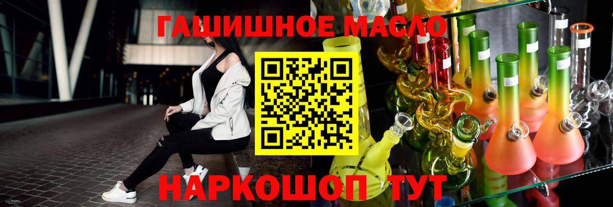 ТГК жижа  Вход с VPN  Нововоронеж  ТГК концентрат 